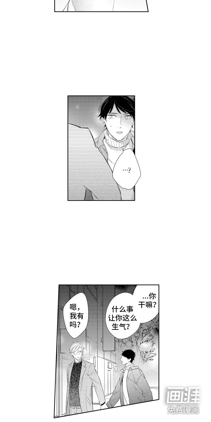 第11章：嫉妒