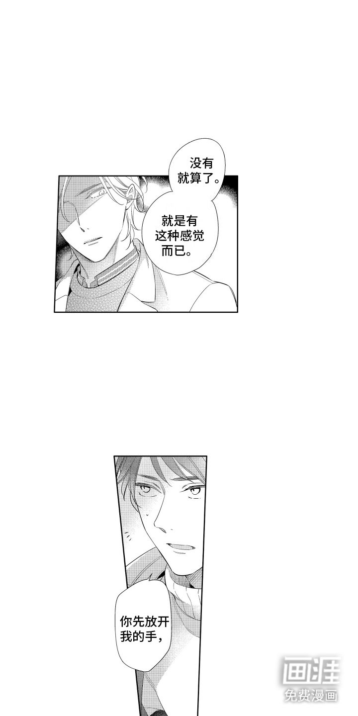 第11章：嫉妒