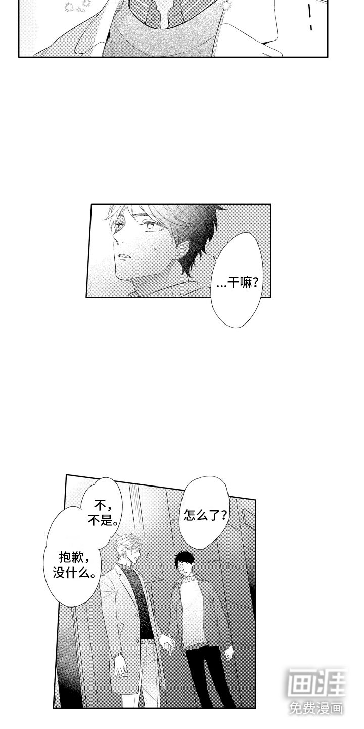第11章：嫉妒