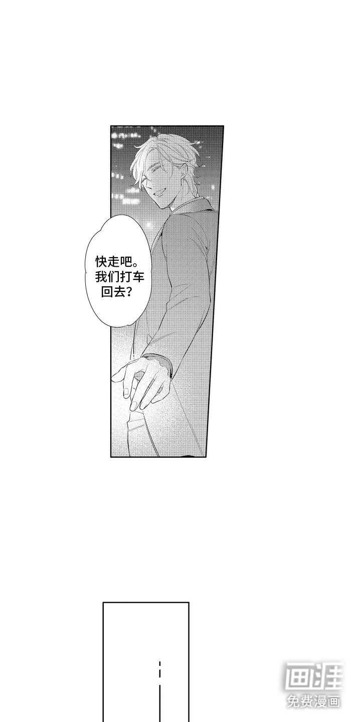 第11章：嫉妒