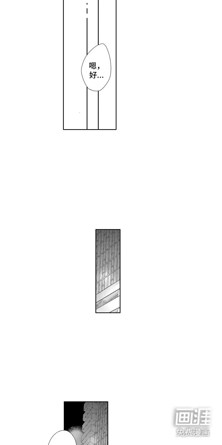 第11章：嫉妒