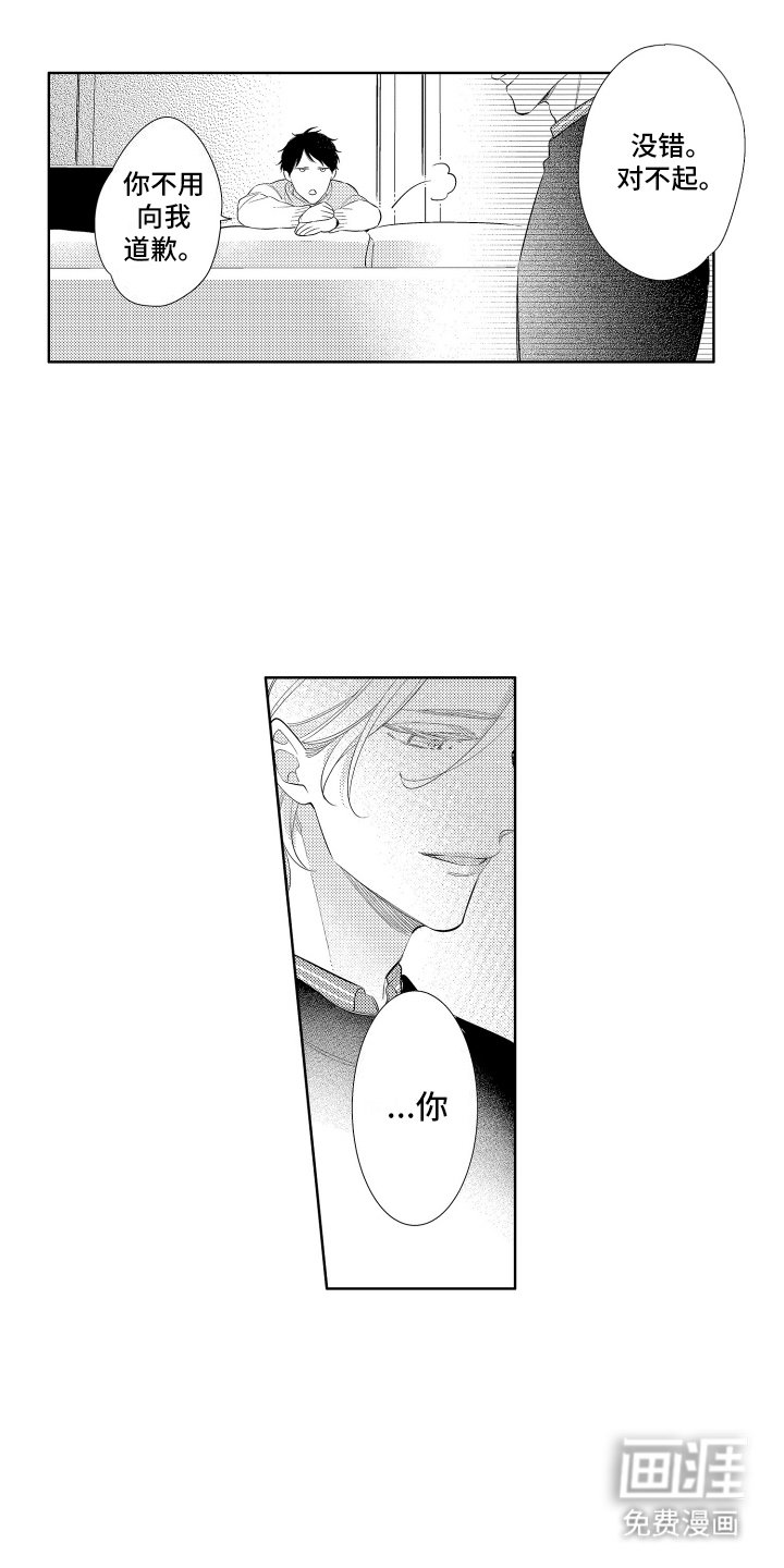 第11章：嫉妒