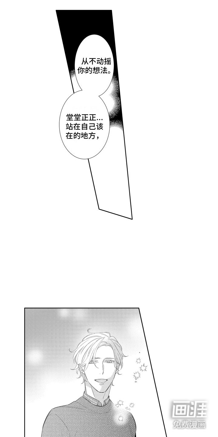 第11章：嫉妒