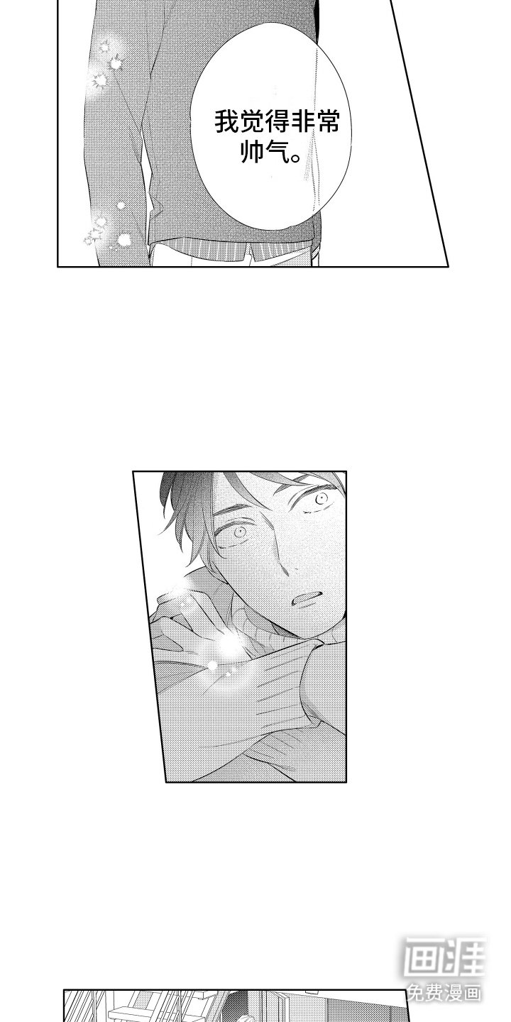 第11章：嫉妒