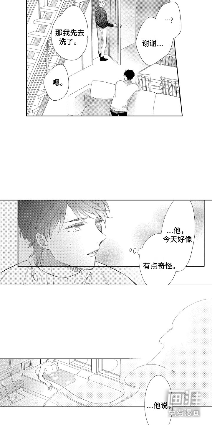第11章：嫉妒