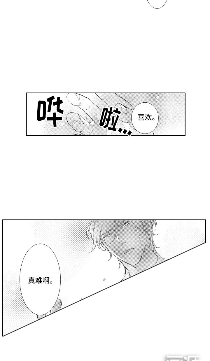第11章：嫉妒