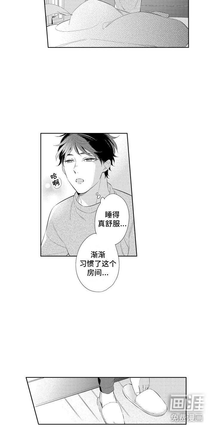 第12章：奇怪的反应