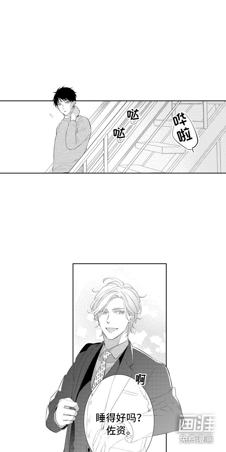 第12章：奇怪的反应