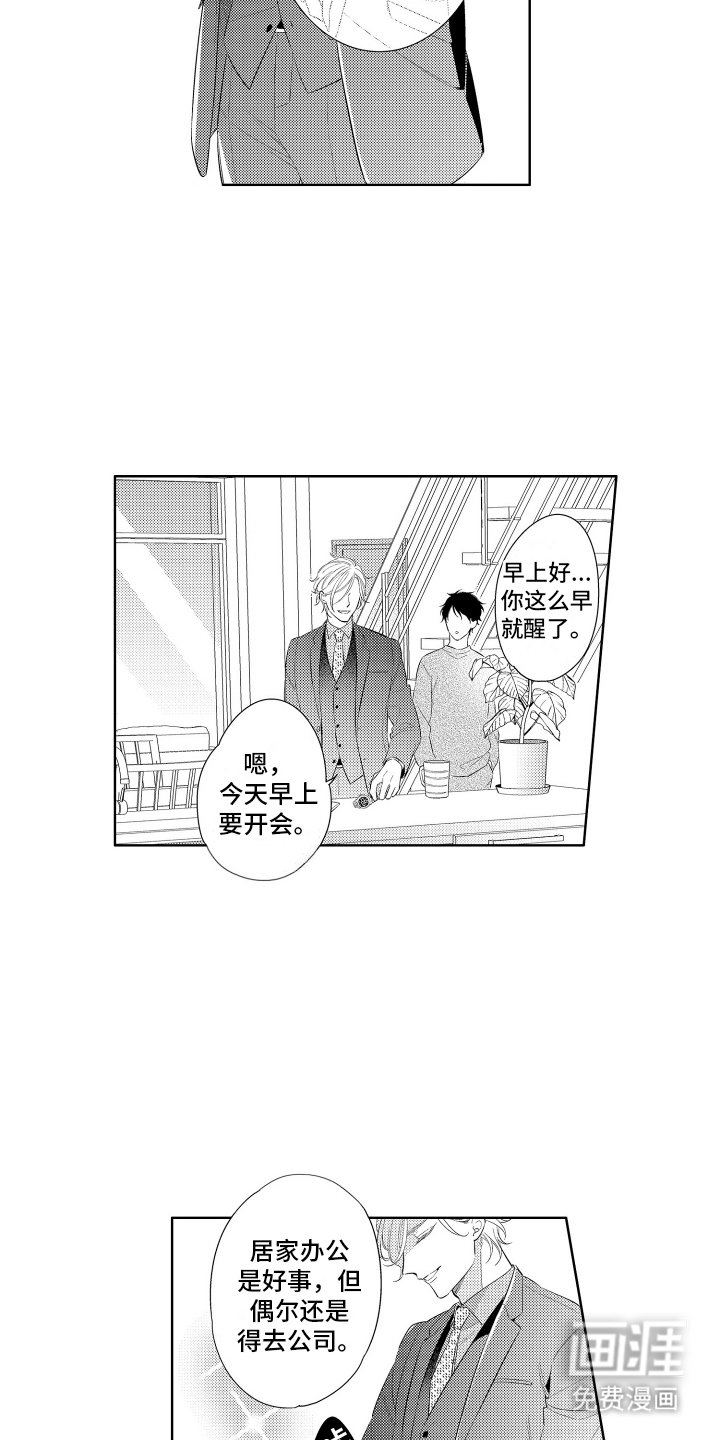 第12章：奇怪的反应