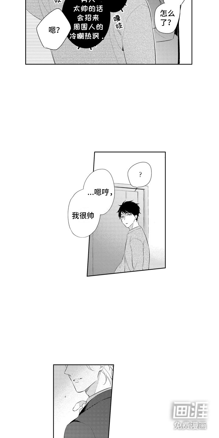 第12章：奇怪的反应