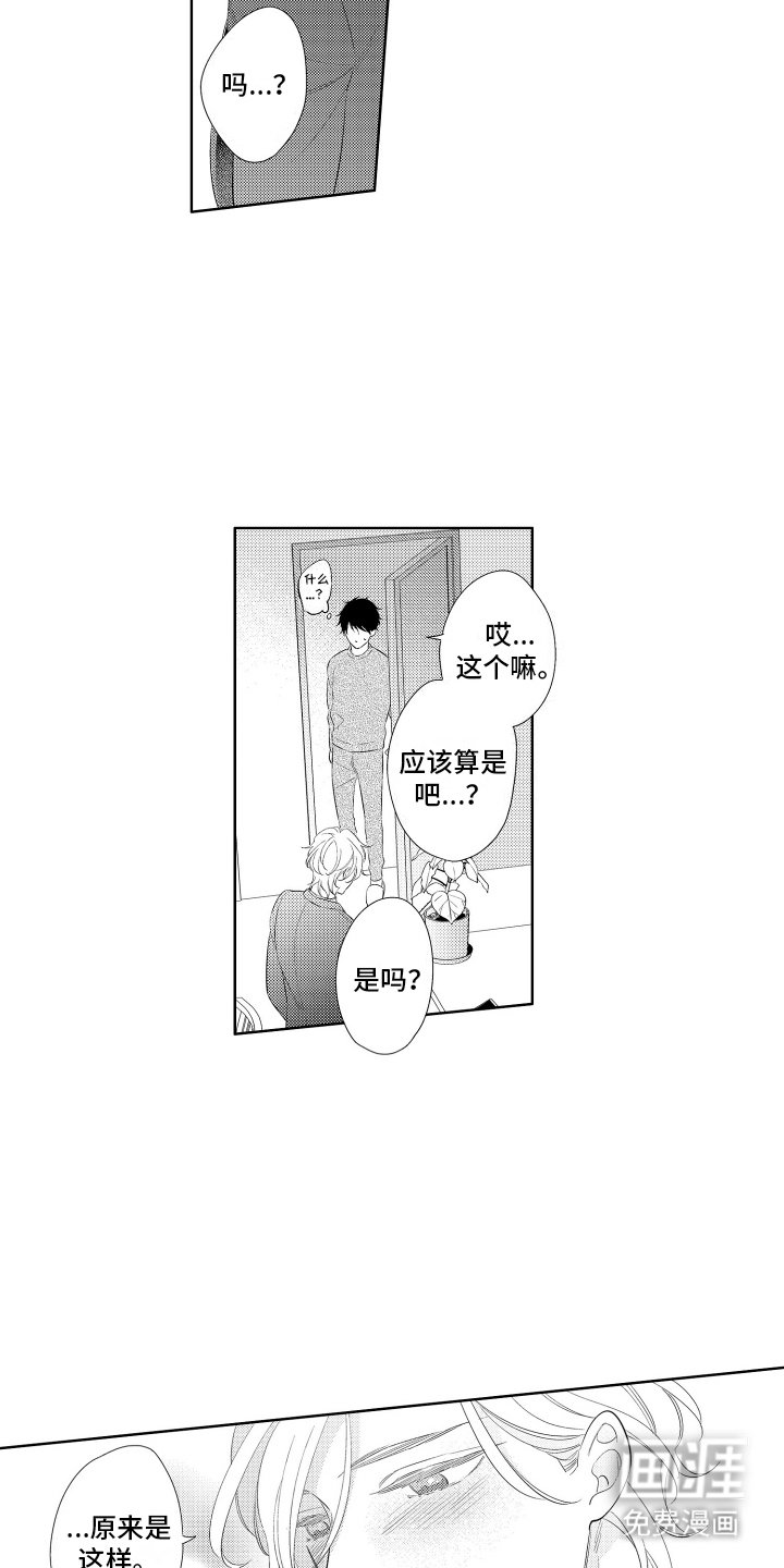 第12章：奇怪的反应