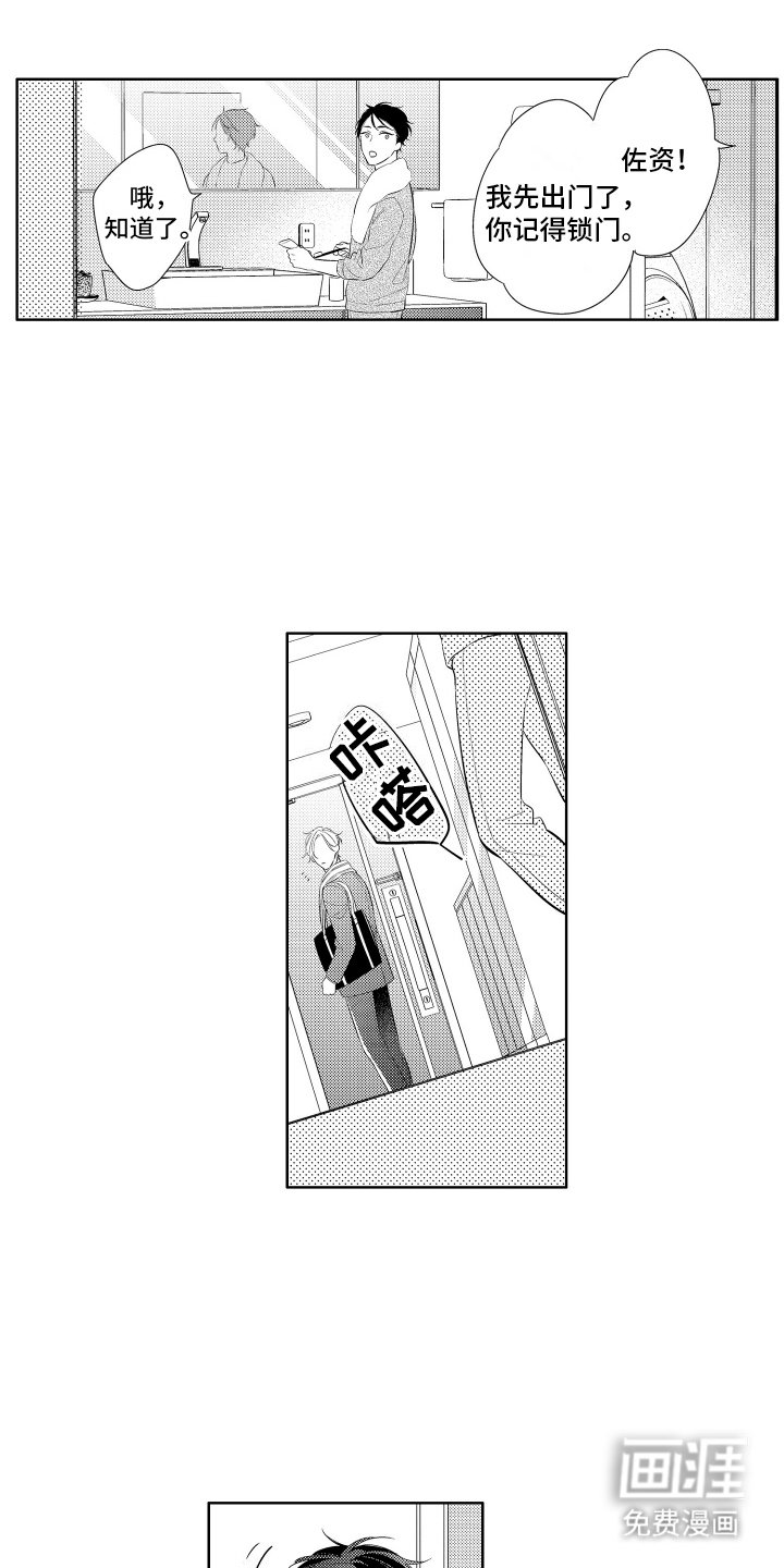第12章：奇怪的反应