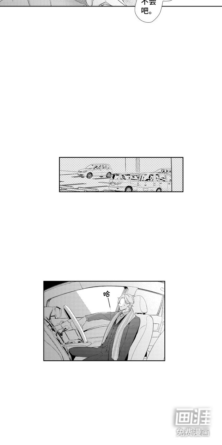 第12章：奇怪的反应