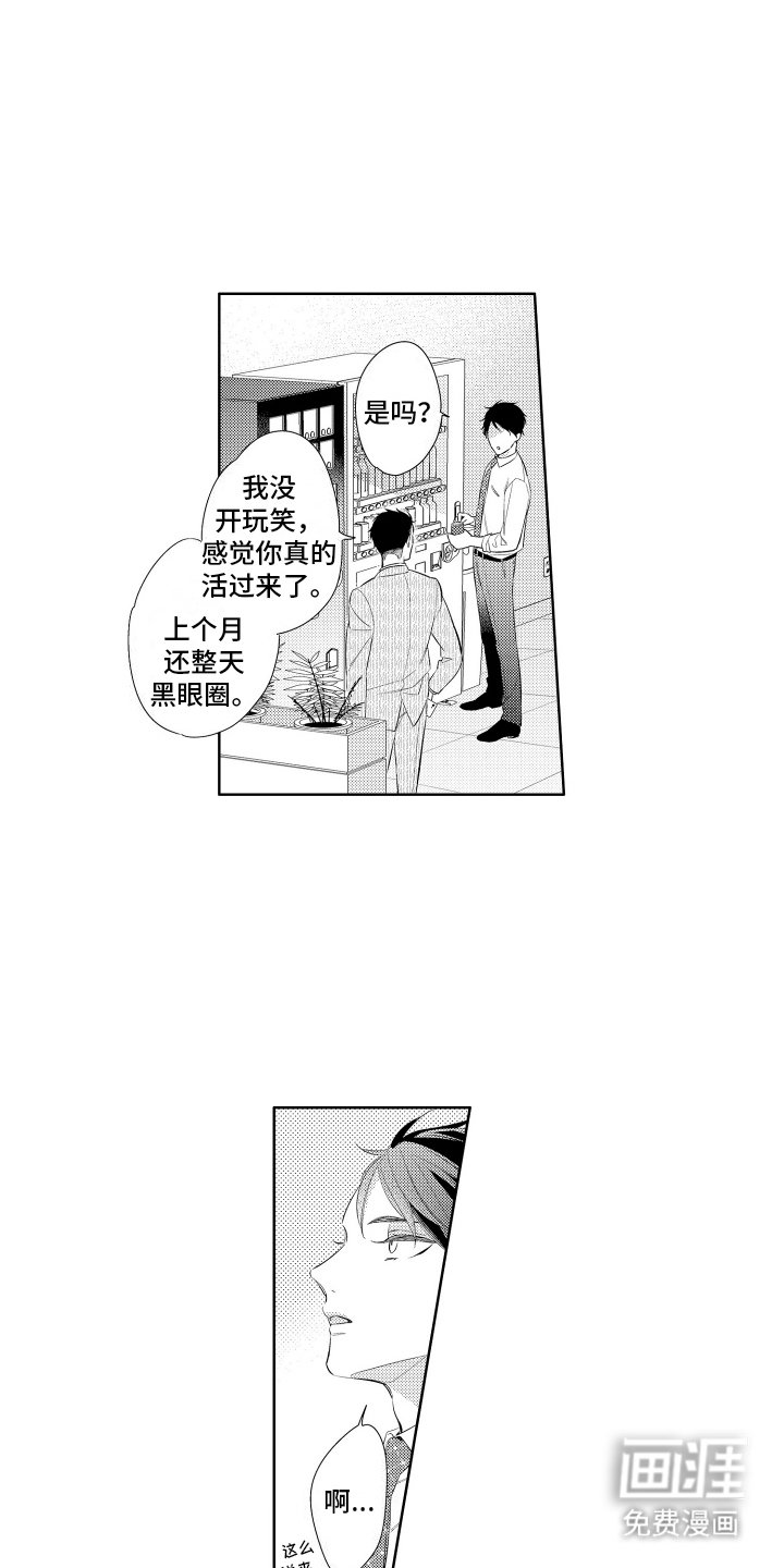第12章：奇怪的反应