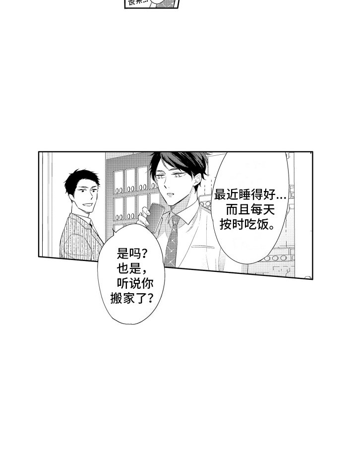 第12章：奇怪的反应