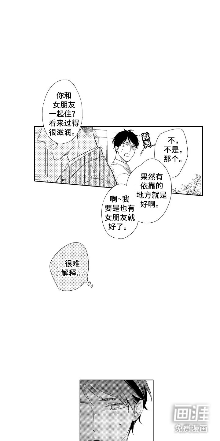 第12章：奇怪的反应