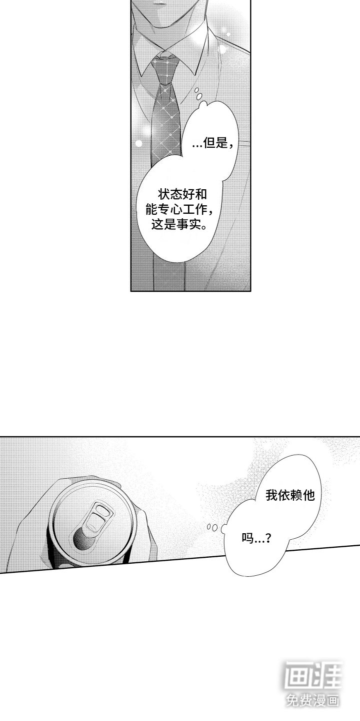 第12章：奇怪的反应