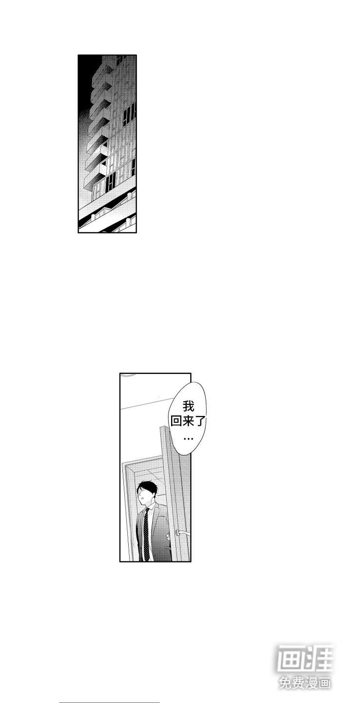第12章：奇怪的反应