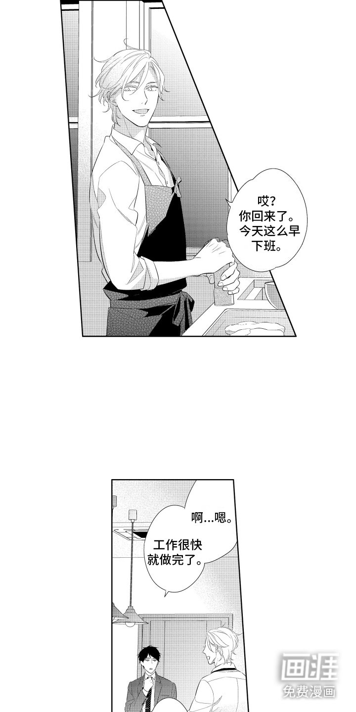 第12章：奇怪的反应