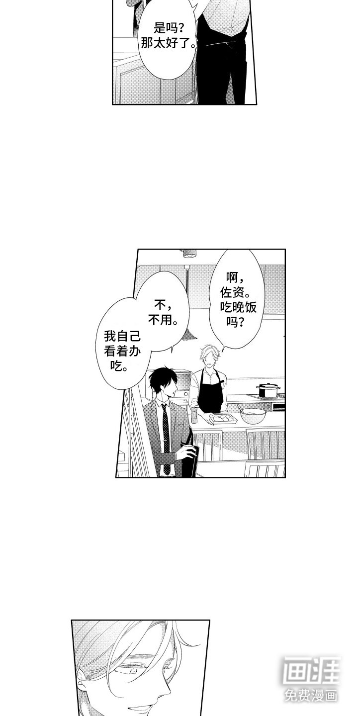 第12章：奇怪的反应