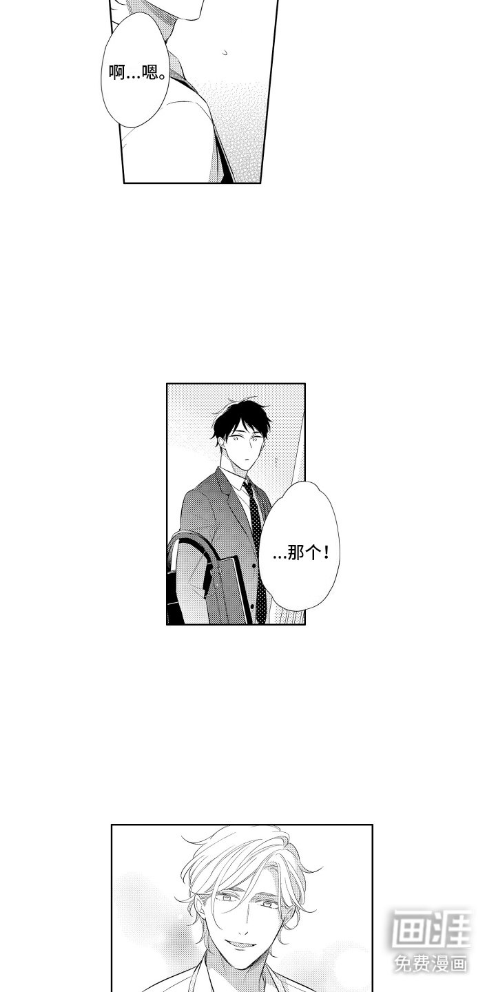 第12章：奇怪的反应