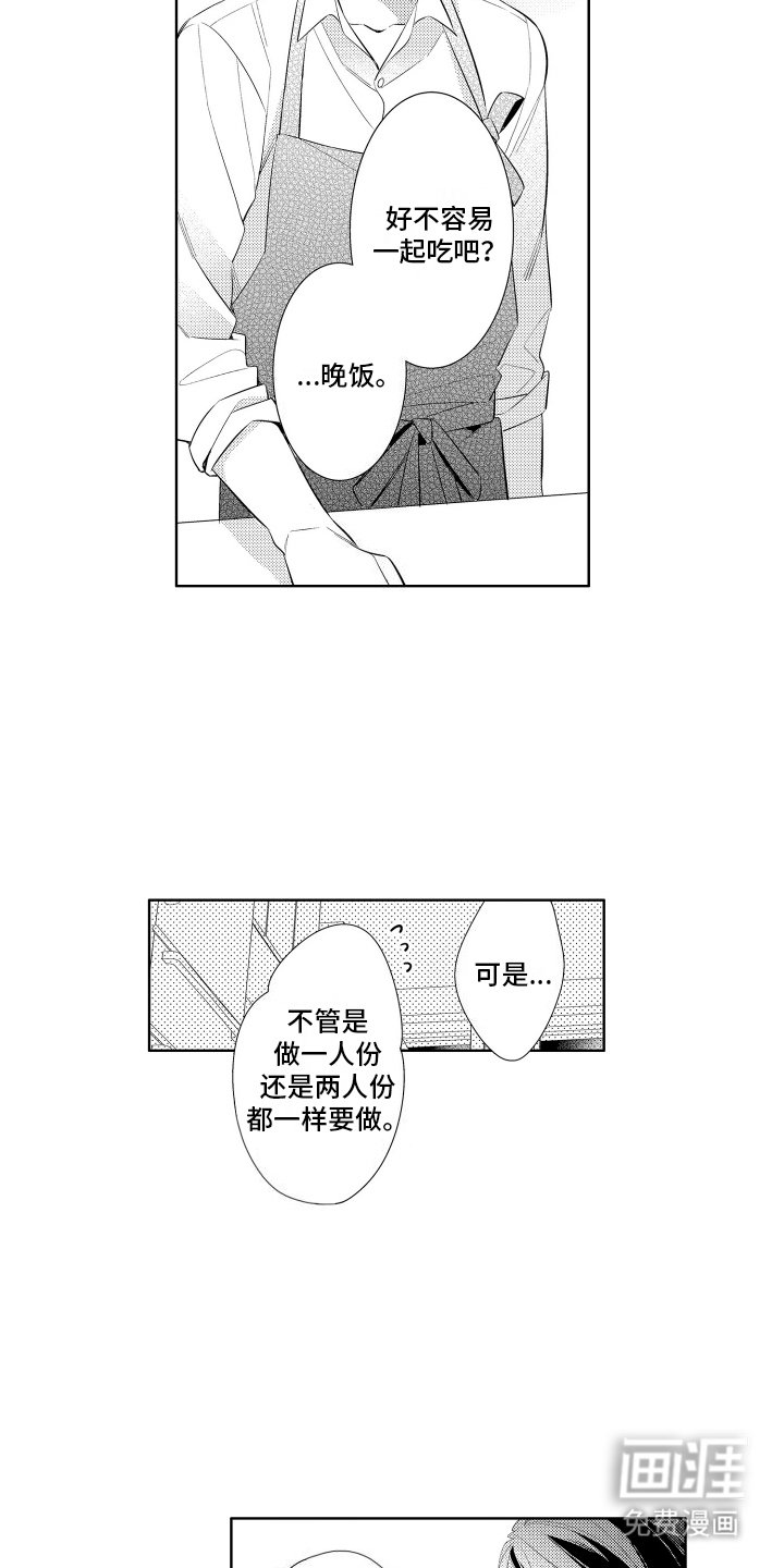 第12章：奇怪的反应