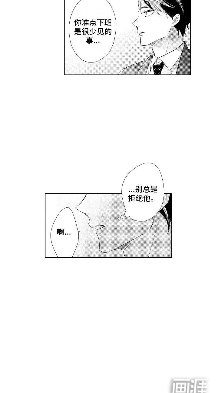 第12章：奇怪的反应