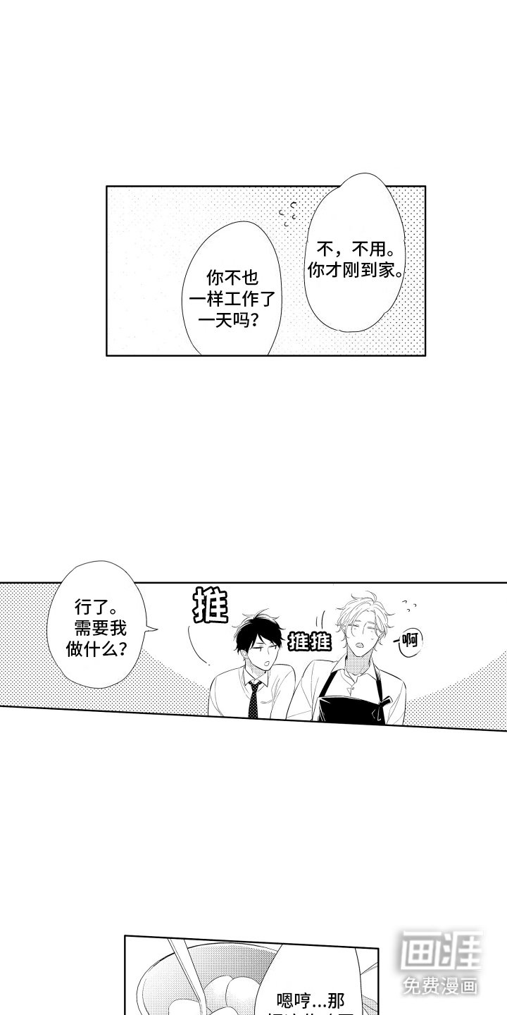 第13章：晚饭