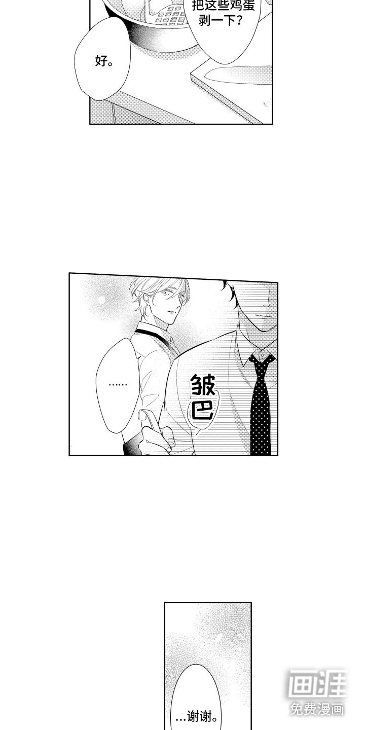 第13章：晚饭