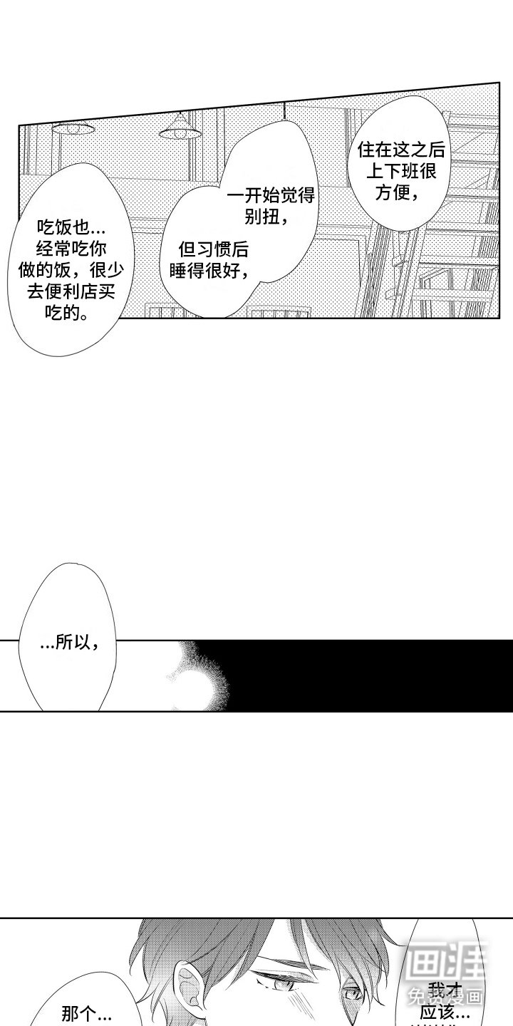 第13章：晚饭