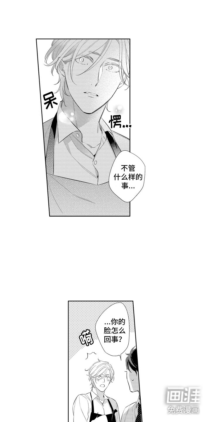 第13章：晚饭