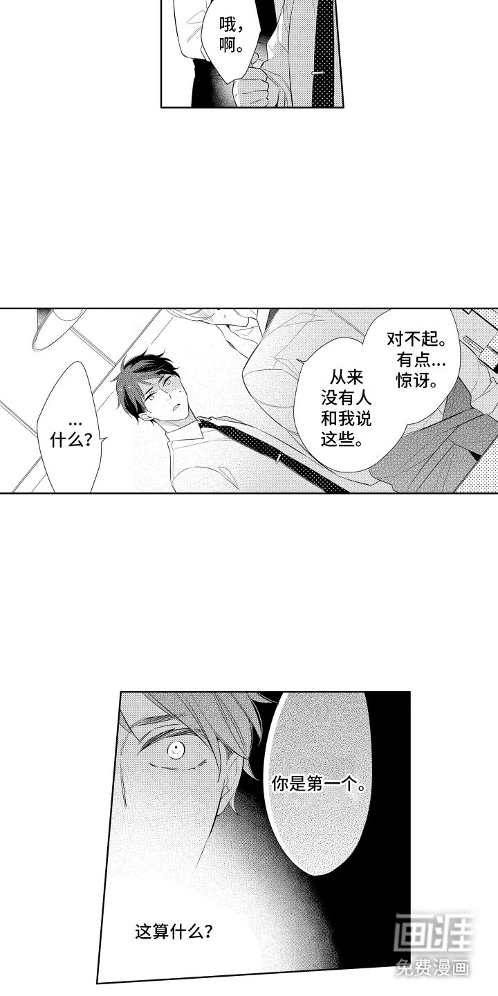 第13章：晚饭