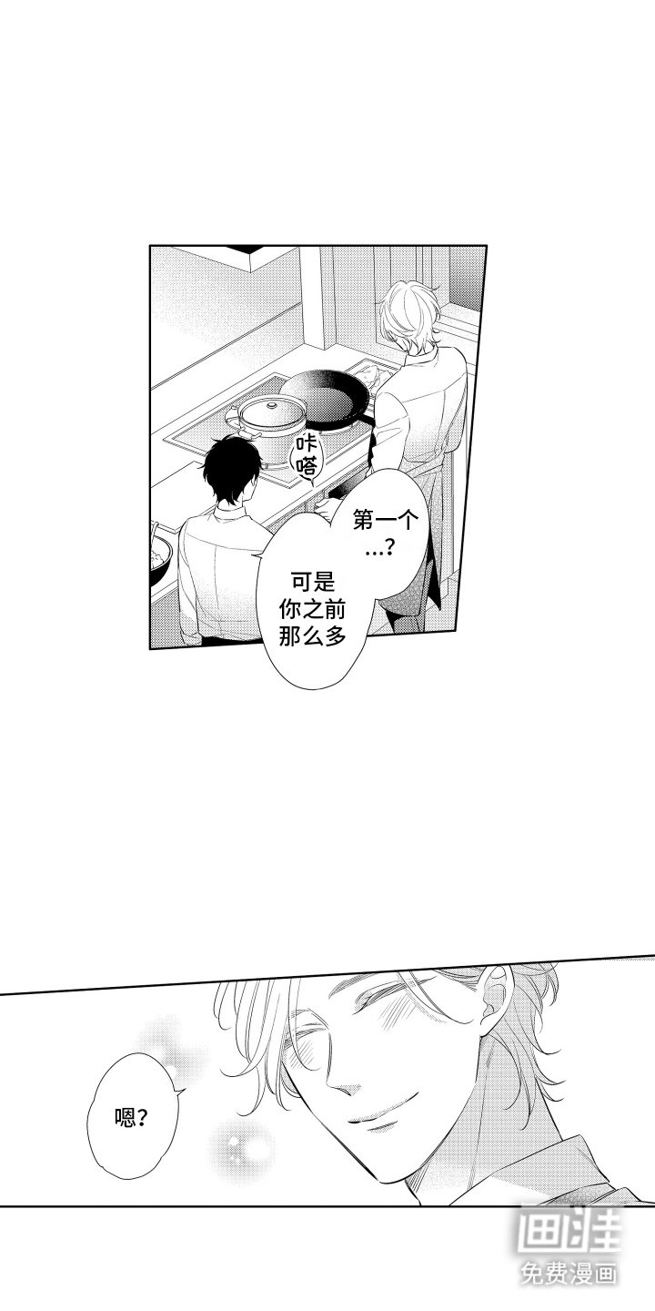 第13章：晚饭