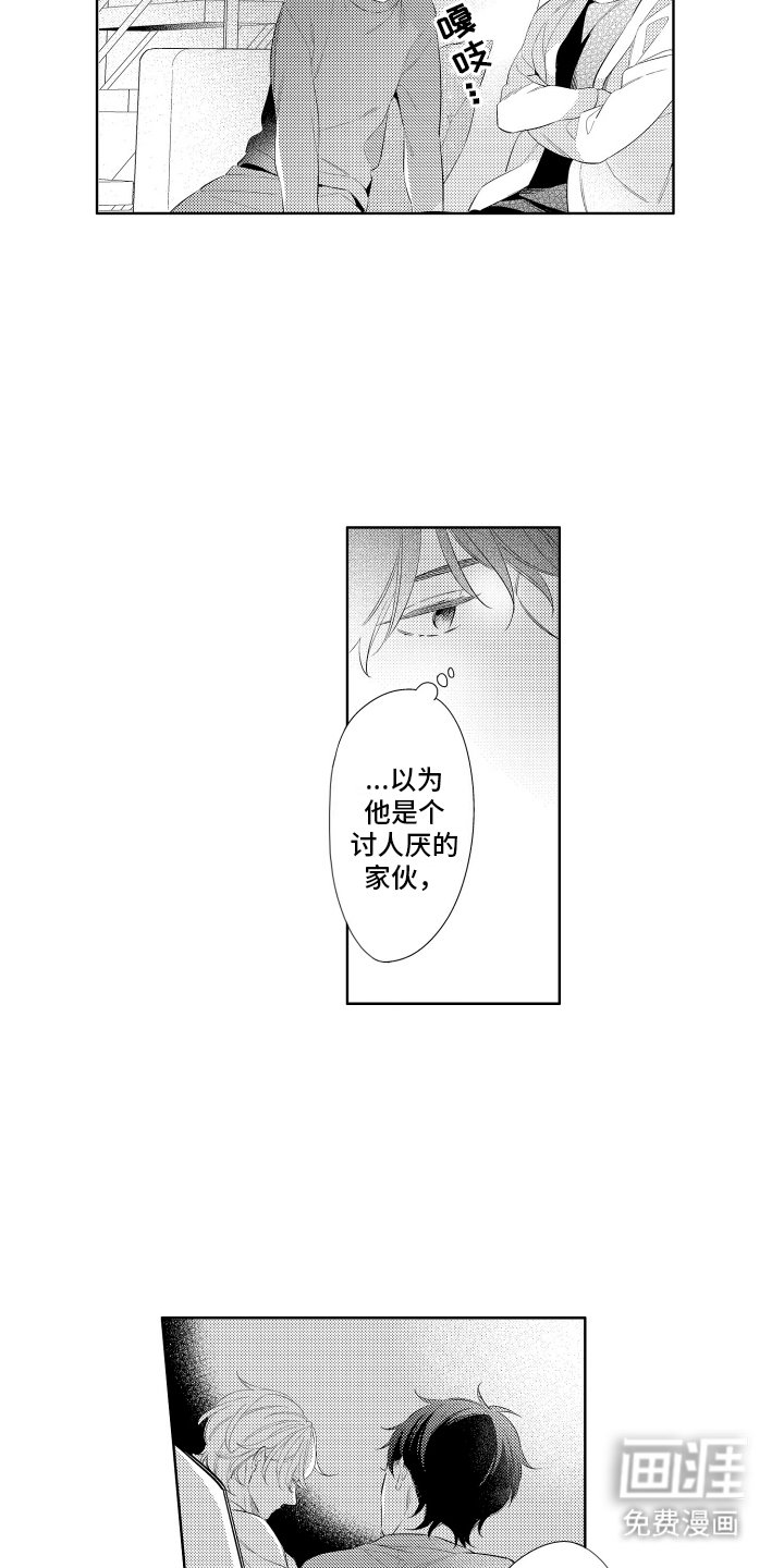 第13章：晚饭