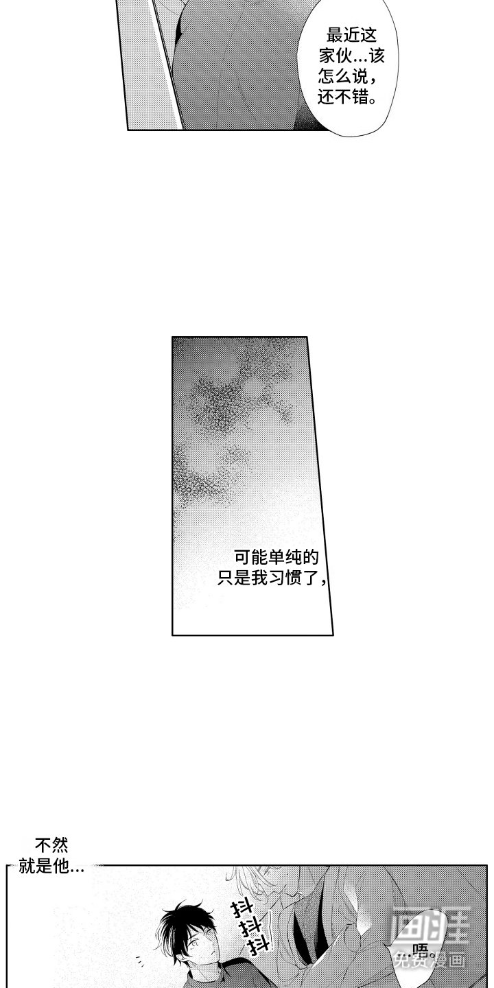 第13章：晚饭
