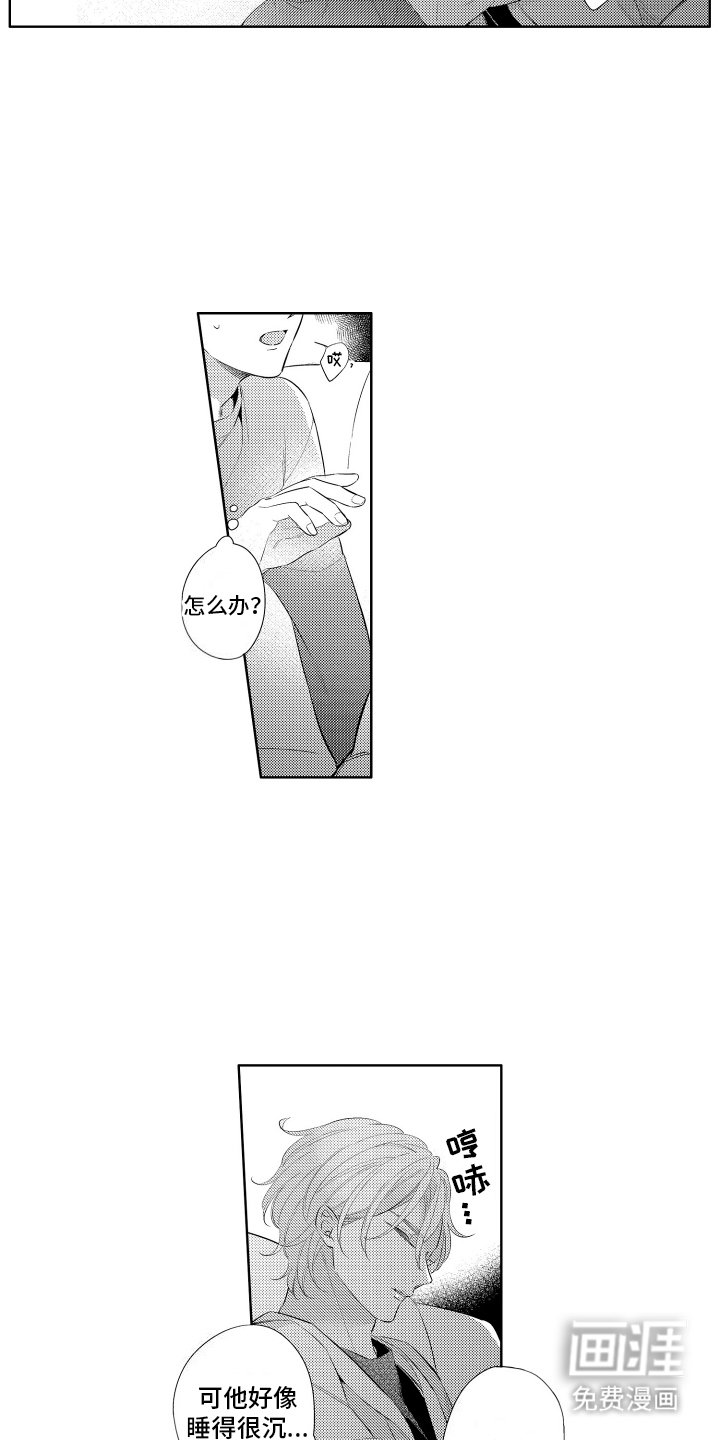 第13章：晚饭