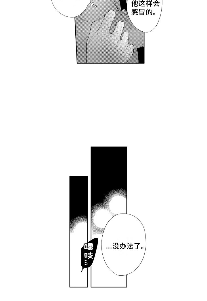 第13章：晚饭