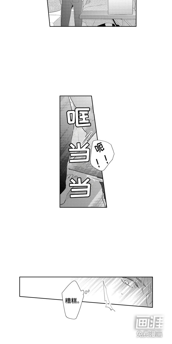 第14章：抓住
