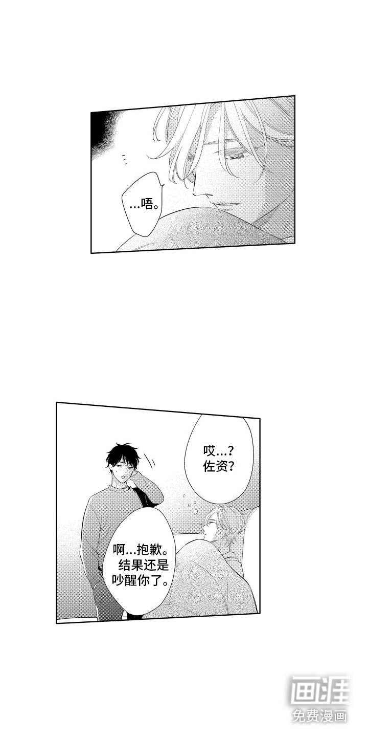 第14章：抓住