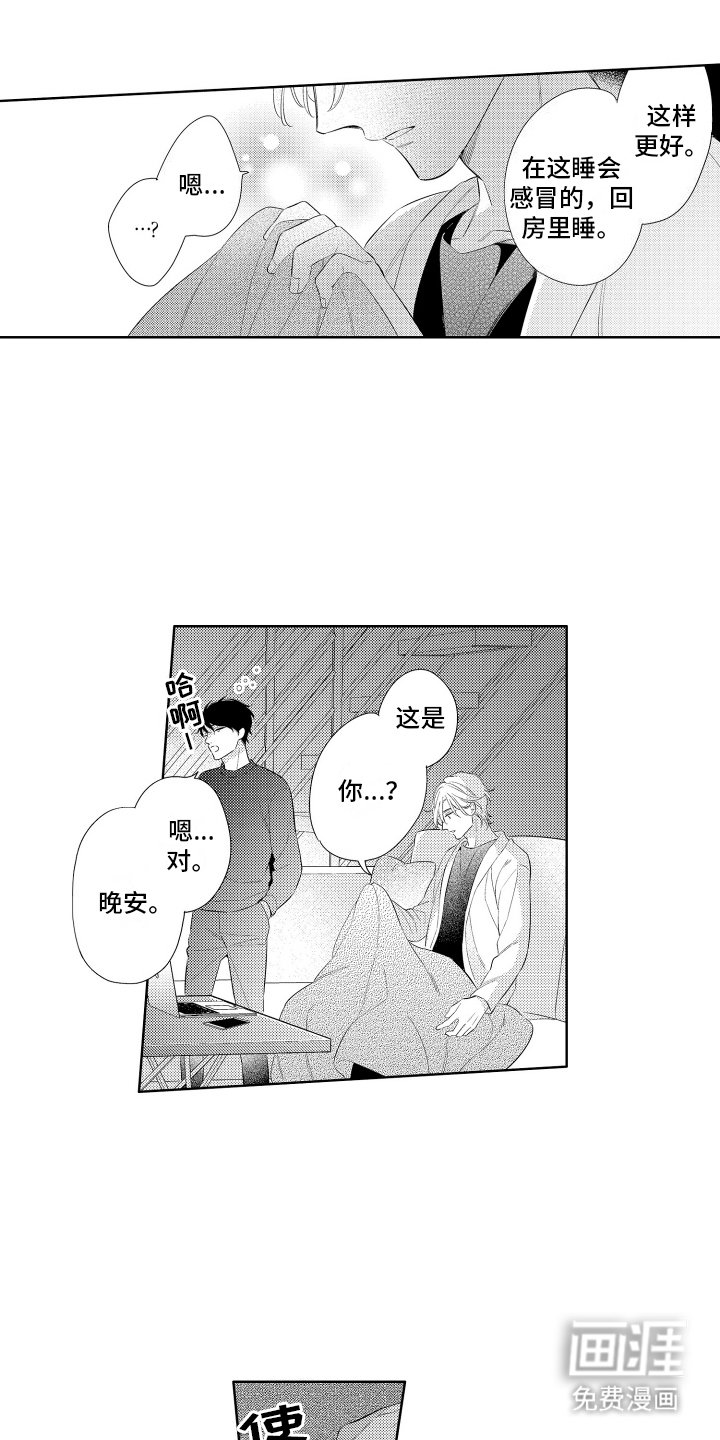 第14章：抓住