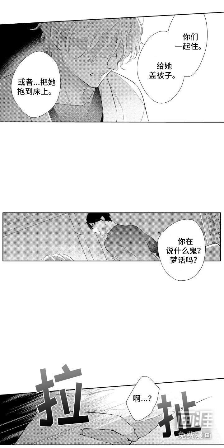 第14章：抓住
