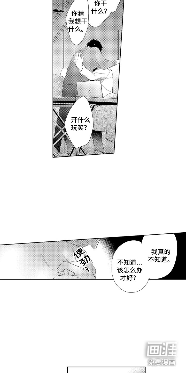 第14章：抓住