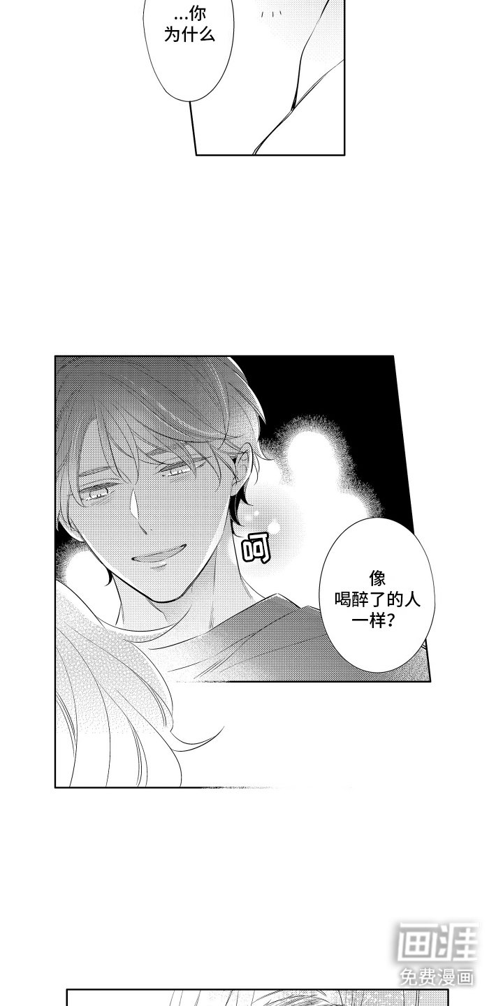 第14章：抓住
