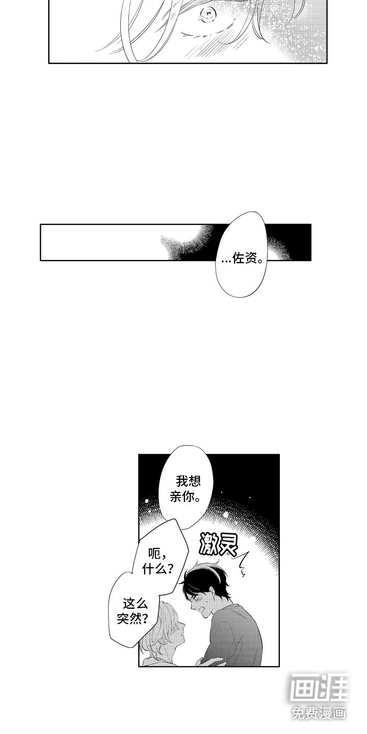 第14章：抓住