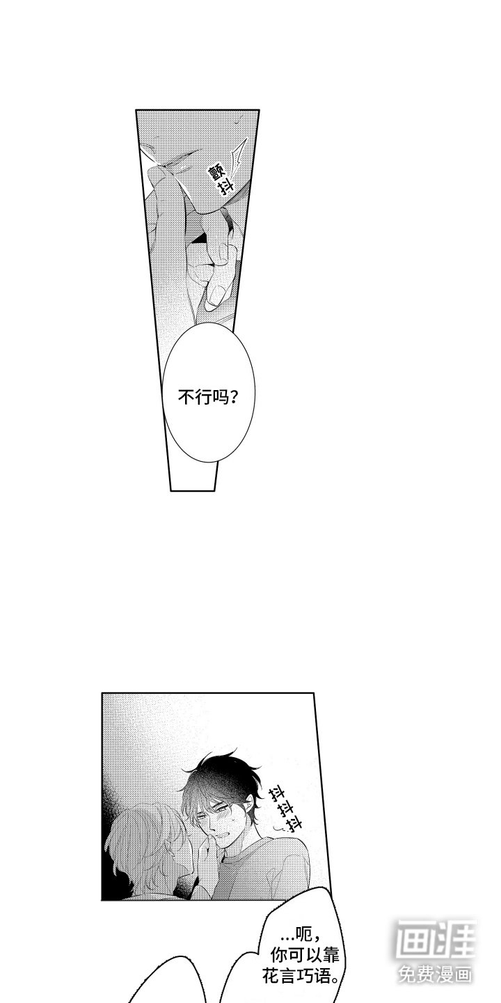 第14章：抓住