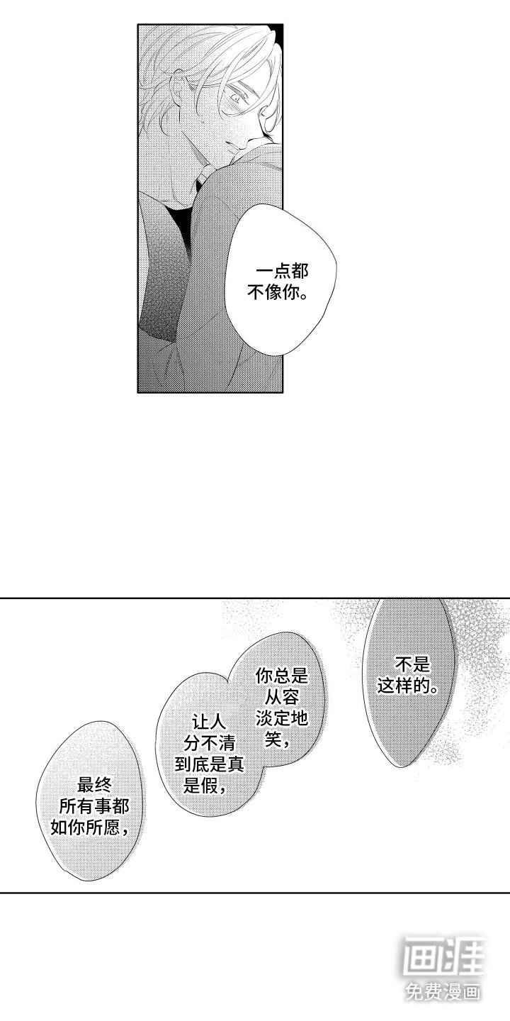 第14章：抓住