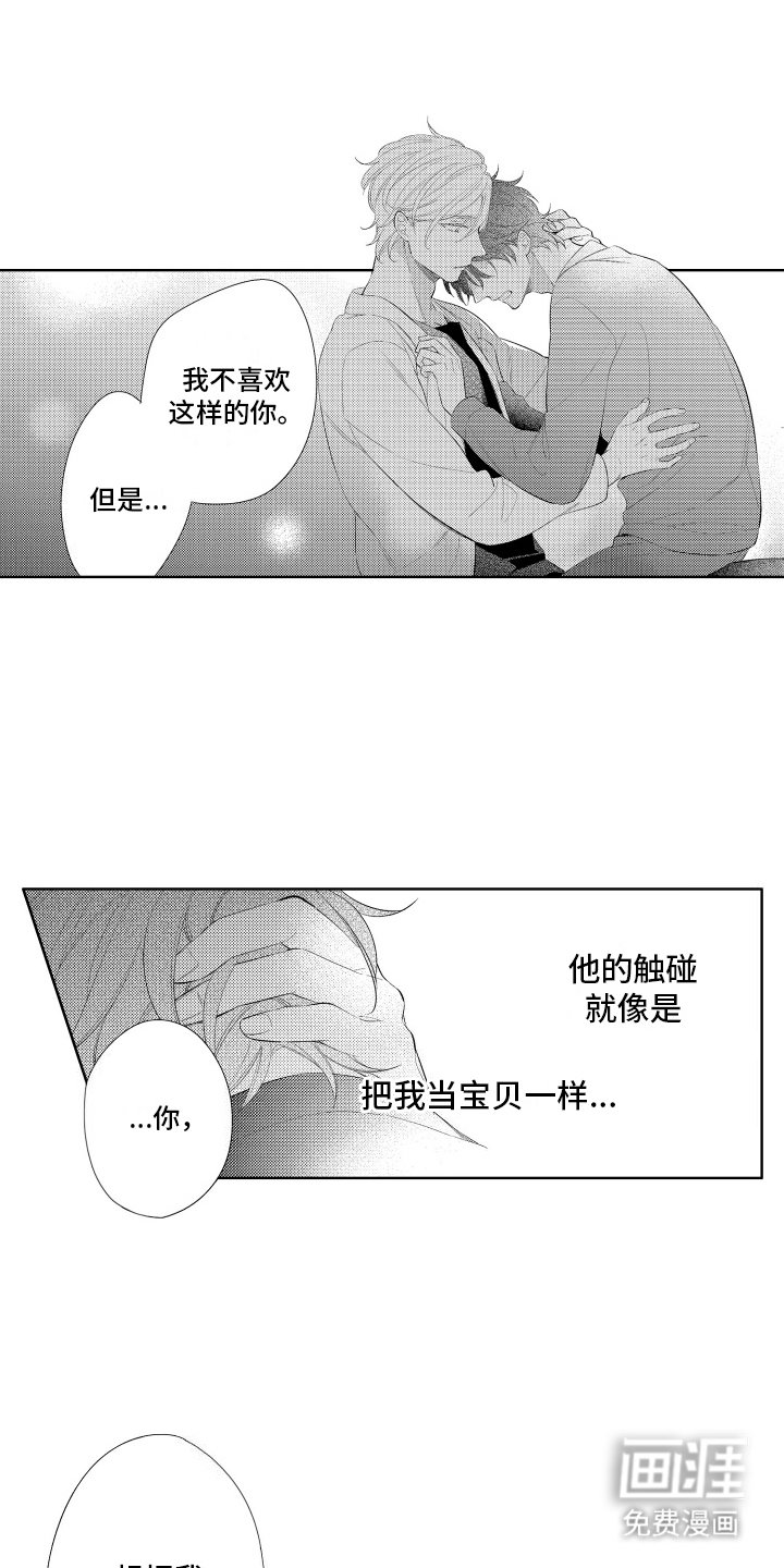 第14章：抓住