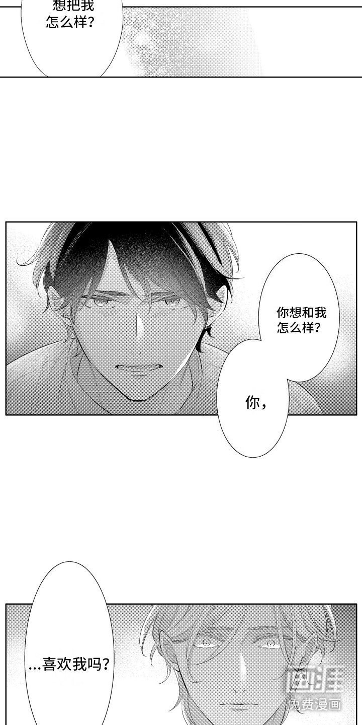 第14章：抓住
