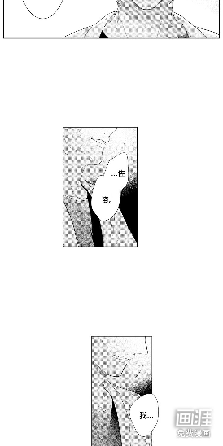 第14章：抓住