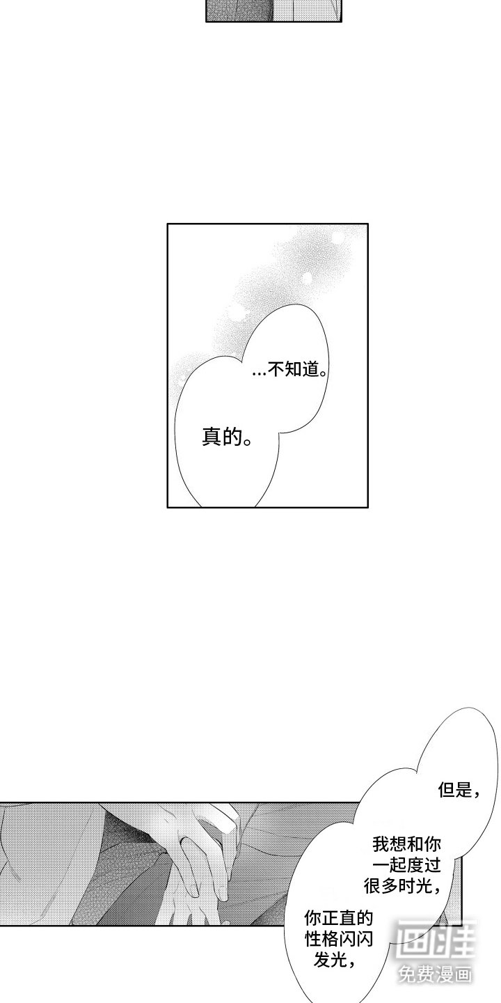 第14章：抓住
